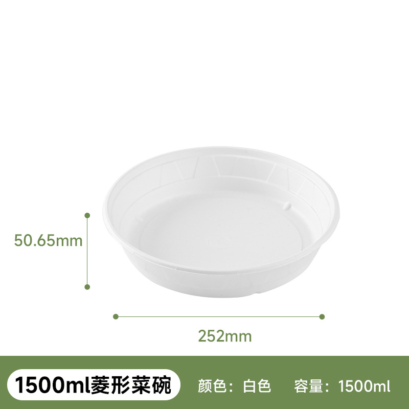 Shaoneng oasis fábrica al por mayor de caña de azúcar Pulpa de bambú vajilla desechable 1500/2000ml tazón de verduras degradable