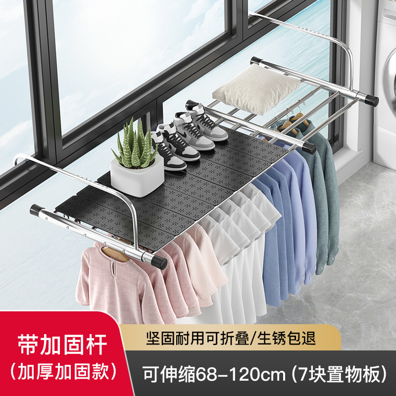 두꺼운 보강 + 7 장 수납 보드 [개폐식 68-120cm]