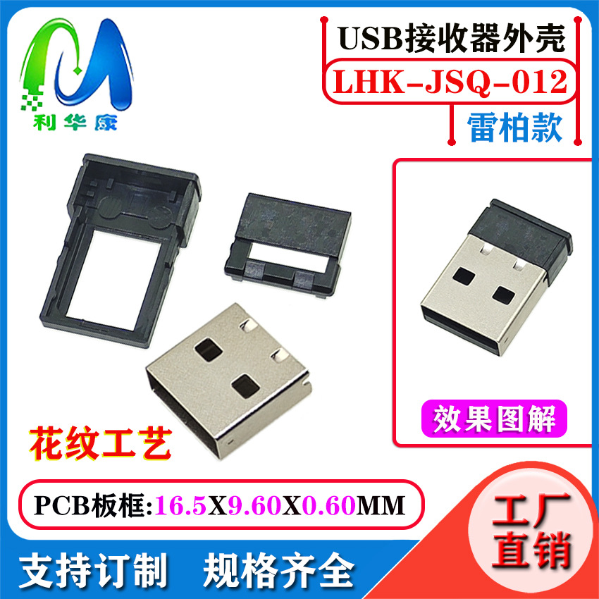 Receptor USB Bluetooth Case 5.3 Inalámbrico Bluetooth Audio Receptor Transmisor Case Adaptador Bluetooth de computadora