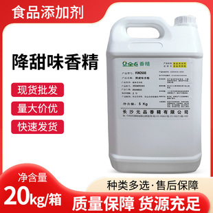 ���c�㾫����ζ�㾫KW2608 ʳƷ��Һ�w��㾫5kg