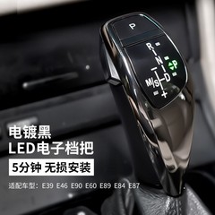BMW E90 E87 E49車種対応 クロスボーダー適用 エレクトロニクスLEDシフトレバー改造ギアシフトヘッドアクセサリー