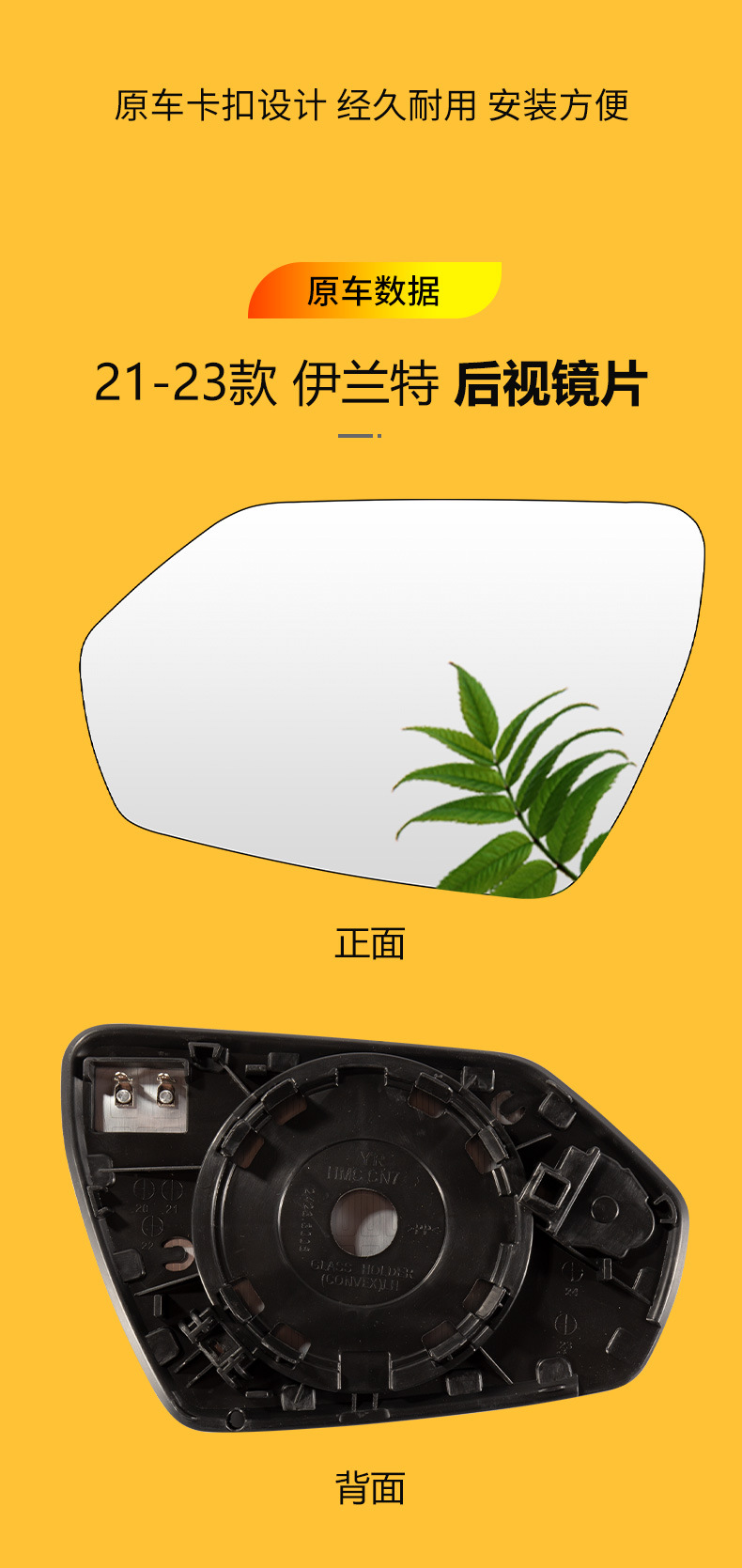 Suitable for 20-23 Hyundai Elantra Rearview Mirror Housing Reversing Mirror Frame Turn Signal Reflective Lens Rear Cover