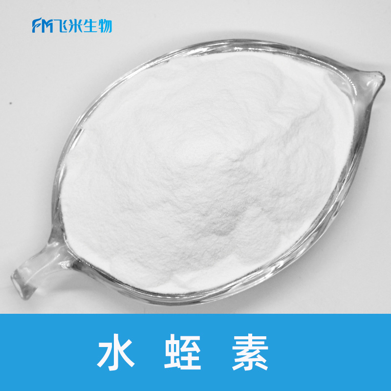 水蛭素1200ATU 飞米生物1500ATU水蛭提取物100g/袋菲牛蛭冻干粉