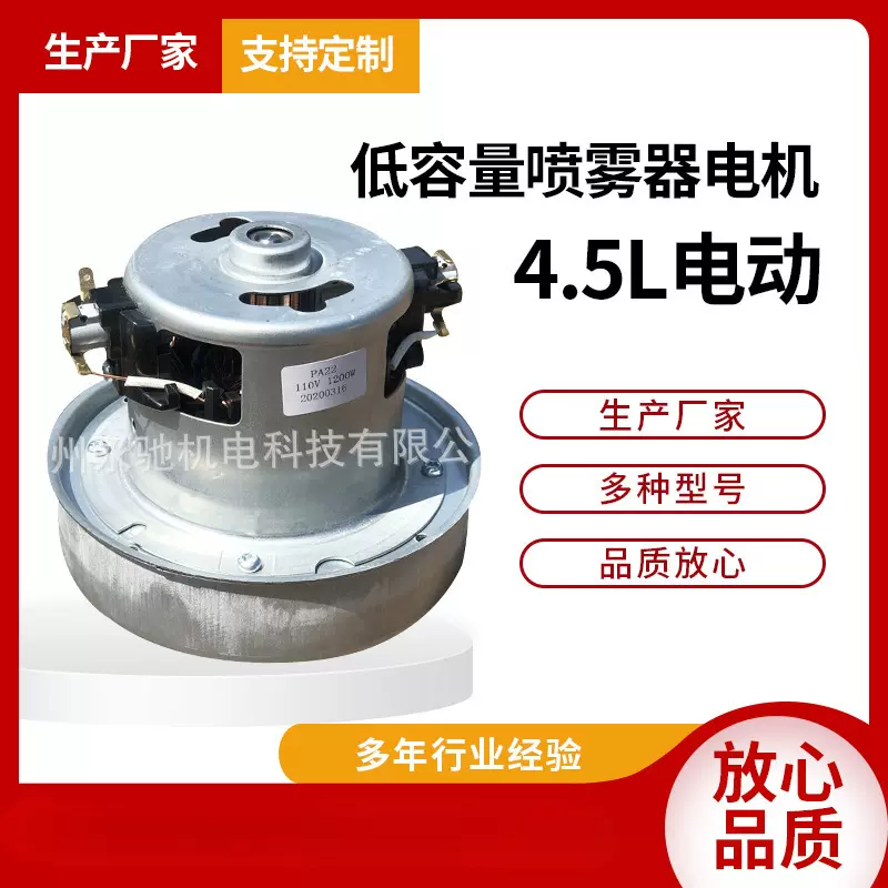 厂家喷雾电动杀毒背负式弥雾机打药低容量喷雾器电机低容量喷雾机