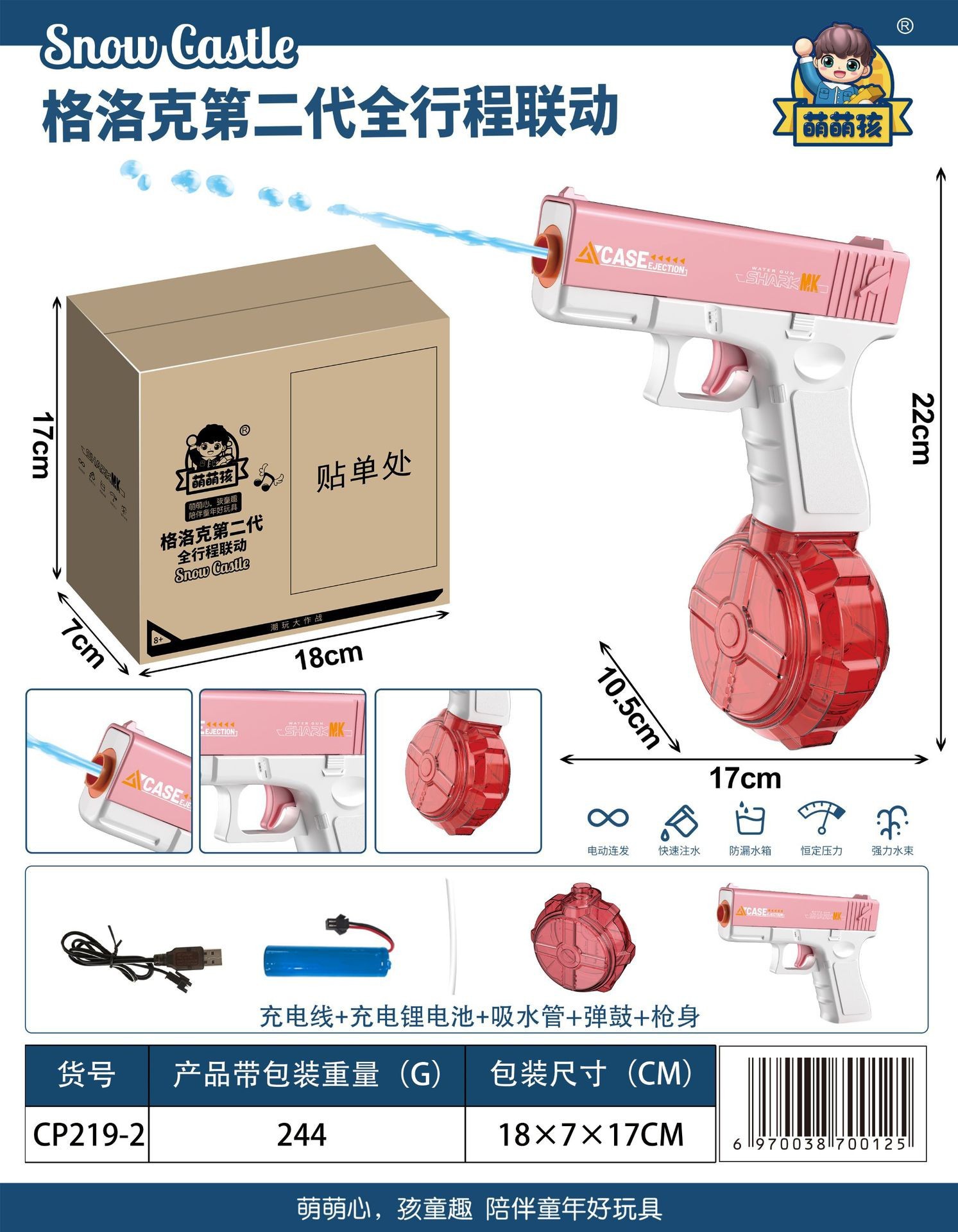 Pistolas de agua de enlace Glock pistolas de juguete de absorción de agua totalmente automáticas con luces de cinturón de combate al aire libre para niños en verano