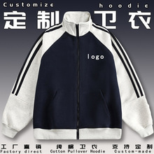 定制秋冬卫衣女420克三条杠立领撞色加绒拉链纯棉卫衣女上衣外套