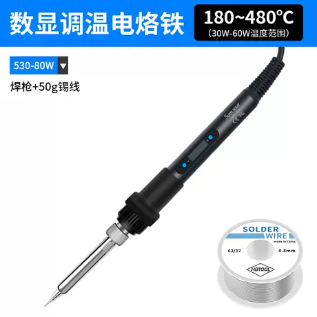 530 digital display soldering iron + 50g tin wire