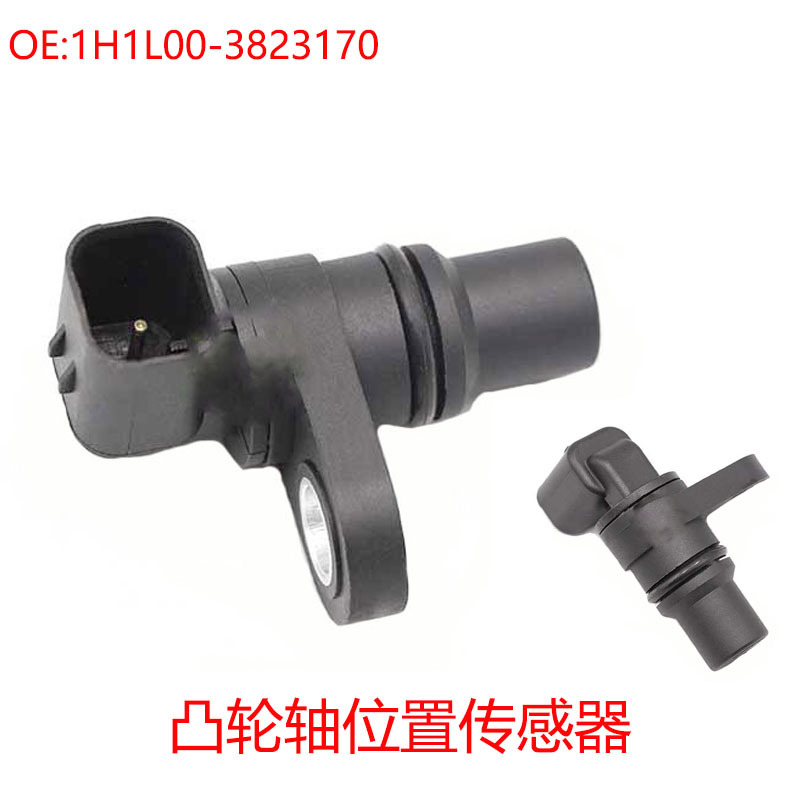 凸轮轴位置传感器适用玉柴4102 4105发动机重汽大柴1H1L00-382317