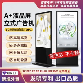 广告机;工控电脑产品;触控产品