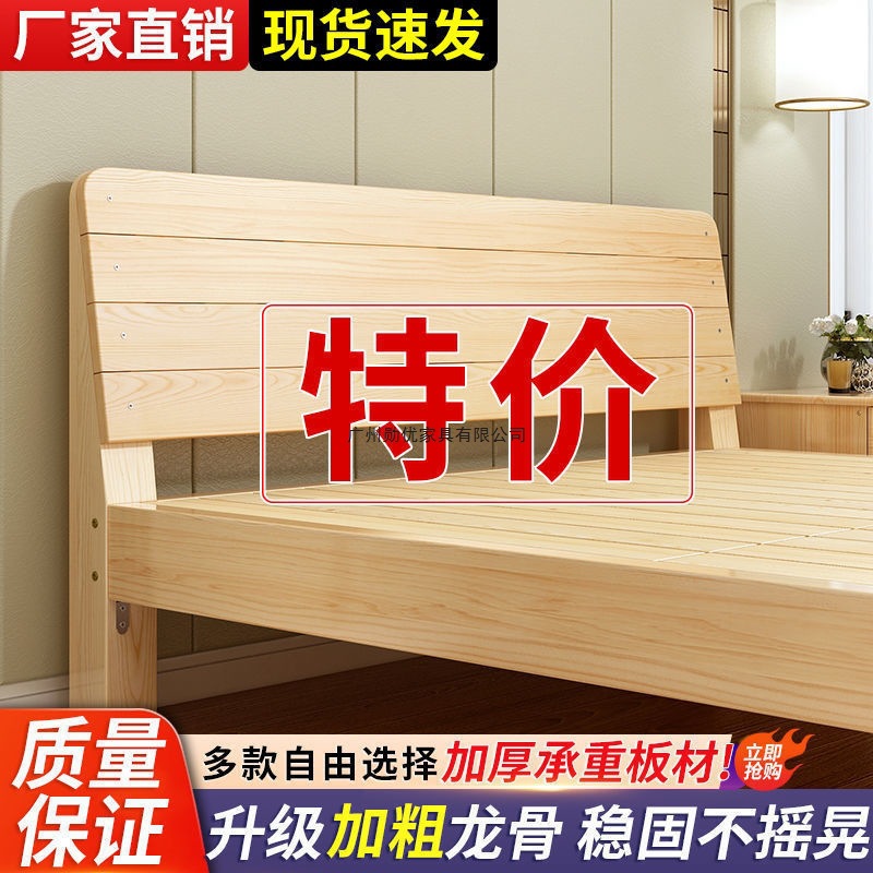Solid Wood Bed Simple 1.5m Double Bed 1.8m Economical Rental Bed Frame 1.2 Single Wooden Bed Trade