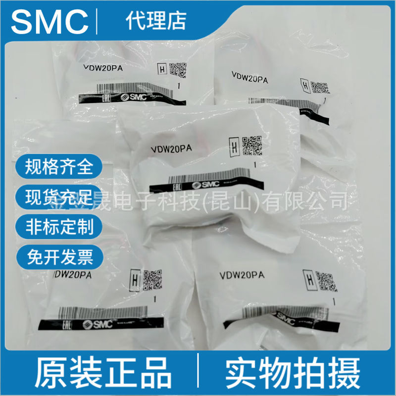 SMC原装正品 VDW20PA 小型直动式2通电磁阀 空气用单体假一罚十