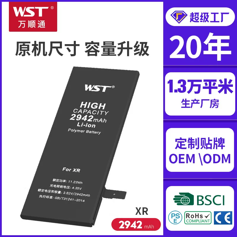 Apple, mobile phone, battery, compatible genuine cable, custom-made, 6plus, 6S, iphone