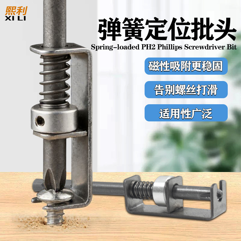 Spring-Loaded Screwdriver with Adjustable High Hardness S2 Telescopic Positioning Cross Bit for Small Spaces and Screw Drilling Spring-Loaded Screwdriver with Adjustable High Hardness S2 Telescopic Positioning Cross Bit for Small Spaces and Screw Drilling