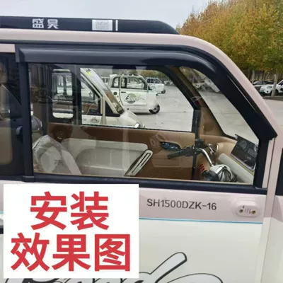 Millie two-door rain board rain – Rain shield - shenghao-c1c2q2-rain-eyebrow-2-pieces