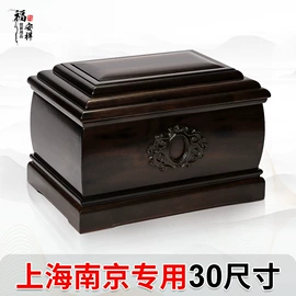 骨灰盒/坛;殡葬用品;棺材