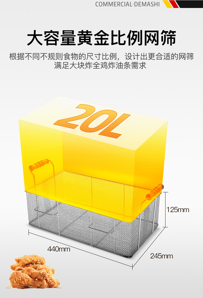 DMS-DZL201V电炸炉详情_07.jpg