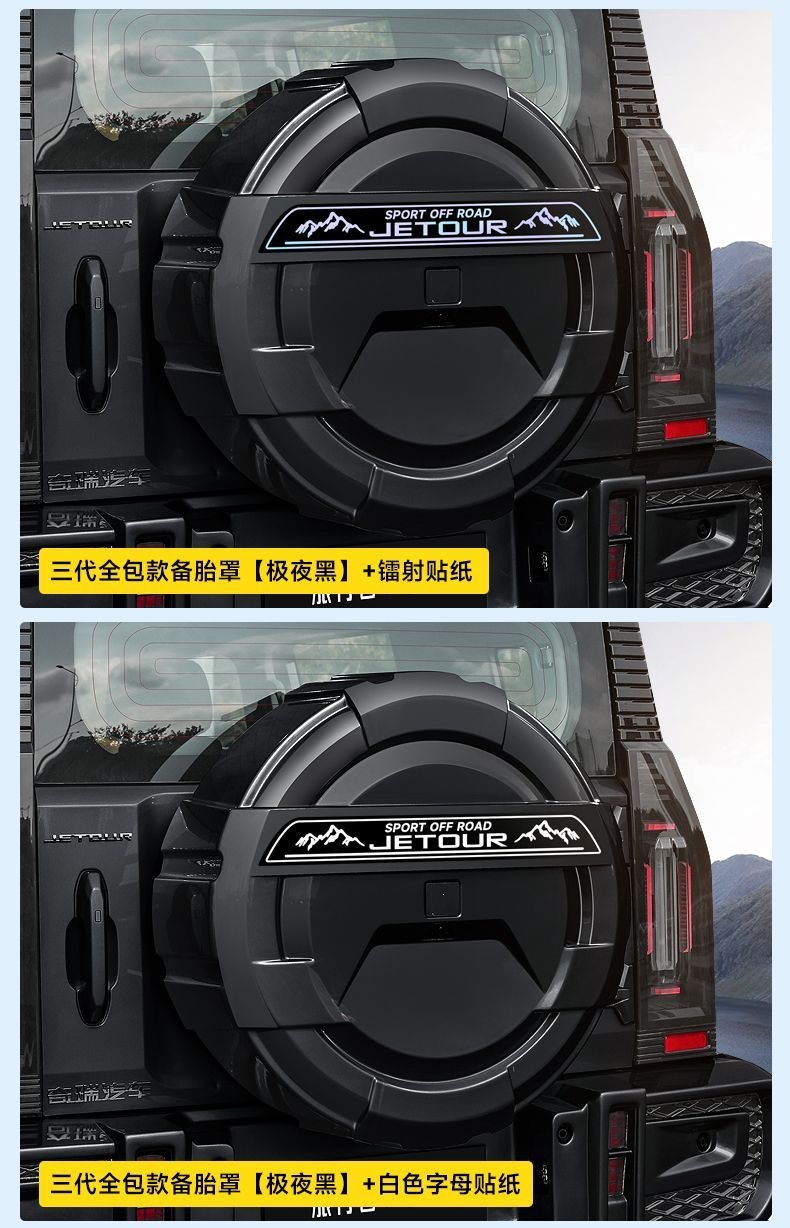 Jietu Traveler/Shanhai T2 full-size spare tire cover, G-Class model, thickened 8AT protective cover with light, spare tire modification