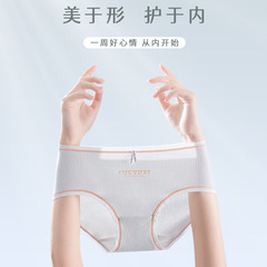 星期褲女生日系無痕純棉內褲女中腰針織抗菌字母少女三角褲批發