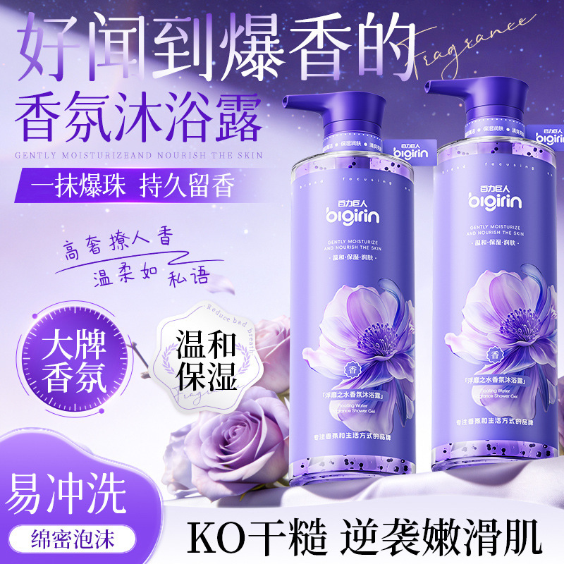 [Same as Sam's] Floating Water Fragrance Shower Gel with Long-Lasting Fragrance for 72 Hours, Official Flagship Store