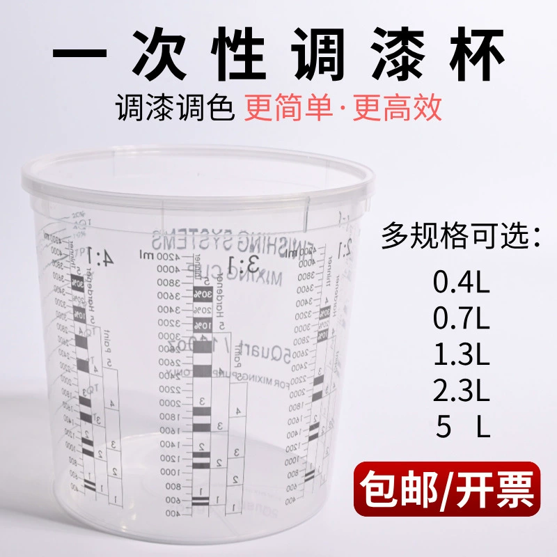 Одноразовые одноразовые стаканы для регулировки краски с шкалой
