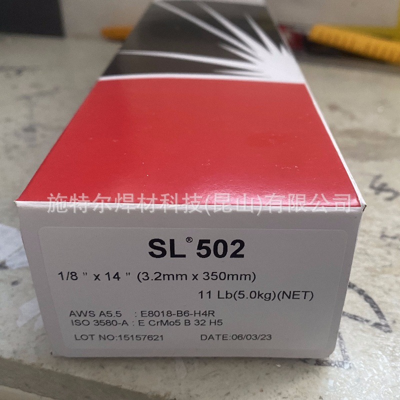 美国林肯WEARSHIELD 15CRMN耐磨堆焊焊条