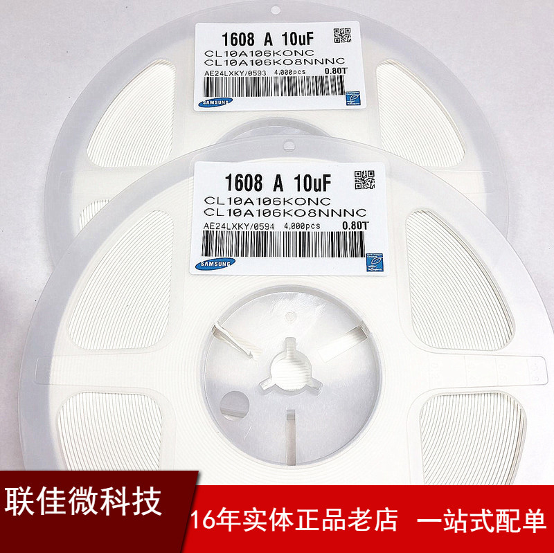 供应贴片电容0603 476K 476M 10V 6.3V 47UF 现货批发 三星国巨