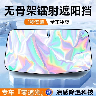 Car sunshade window privacy shading rear children's sunscreen heat insulation sunshade car magnetic curtain (Car curtains) - titanium-silver-laser-front-large