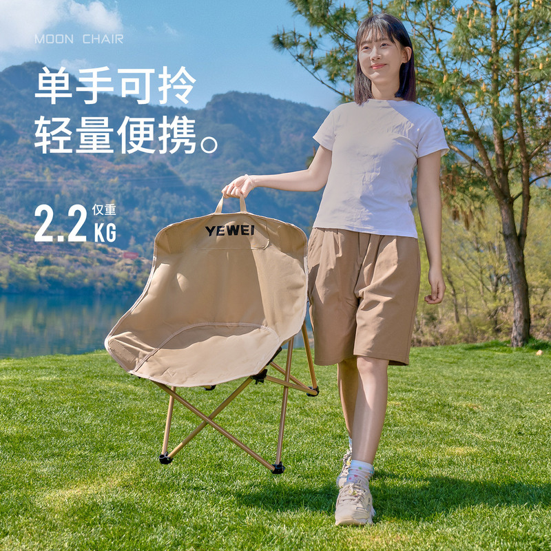Outdoor Folding Chair Moon Chair Picnic Camping Chair Table and Chair Fishing Beach Leisure Portable Lounge Chair Folding Stool