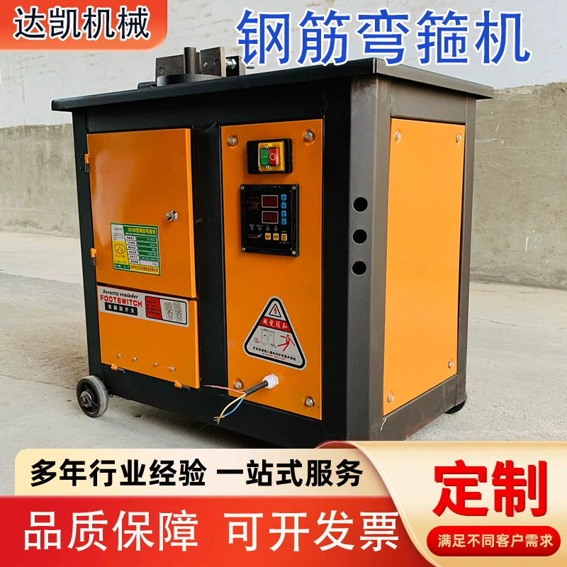 Гибочный станок для стальных прутьев GF20, гибочный станок для пакетной гибки арматуры, станок для гибки круглой стали, полностью автоматический гибочный станок с ЧПУ