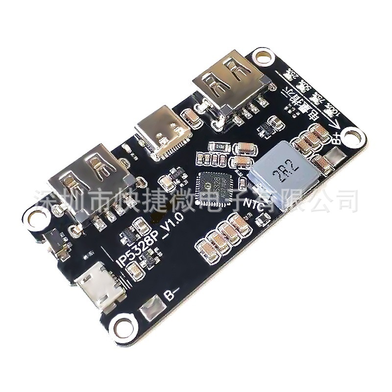 IP5328P 充电宝双向快充模块 移动电源主板 3.7V转5V9V12V升压