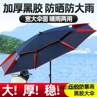 Thickened Fishing Umbrella with Universal Sun Protection, Black Coating, Outdoor Umbrella, Heavy Rain Protection, Large Fishing Umbrella, Fishing Sunshade Umbrella