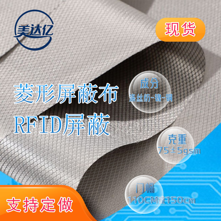 Spot Diamond-Shaped Shielding Cloth, Radiation-Proof Conductive Cloth Fabric, Radiation-Proof Clothing Material for Pregnant Women, Curtain Shielding Cloth