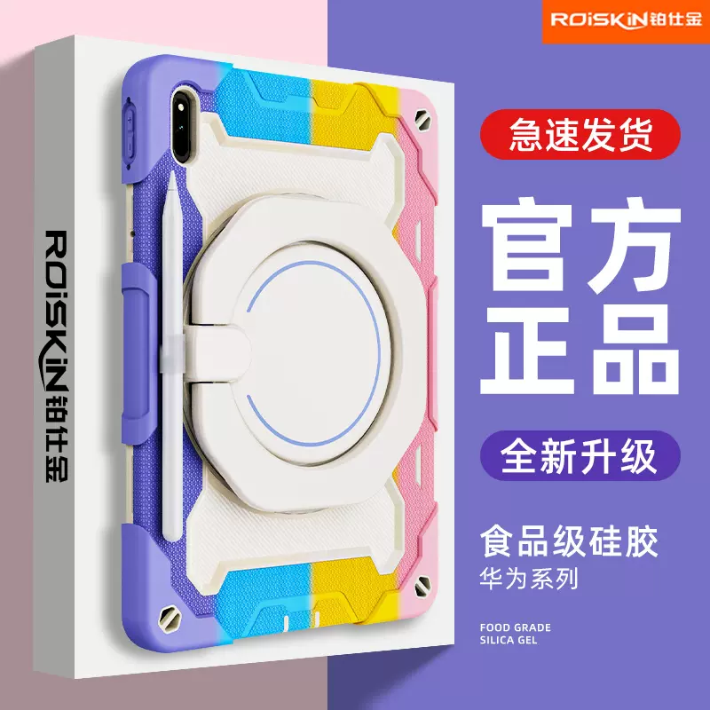 东南亚专供适用防摔华为荣耀X9 pro 11.5/X9a硅胶三防平板保护套