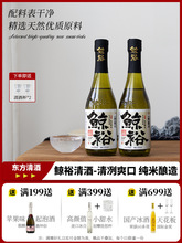 送2个清酒杯~鲸裕清酒中国产15度纯粮食酿造低度微醺口粮酒礼盒装
