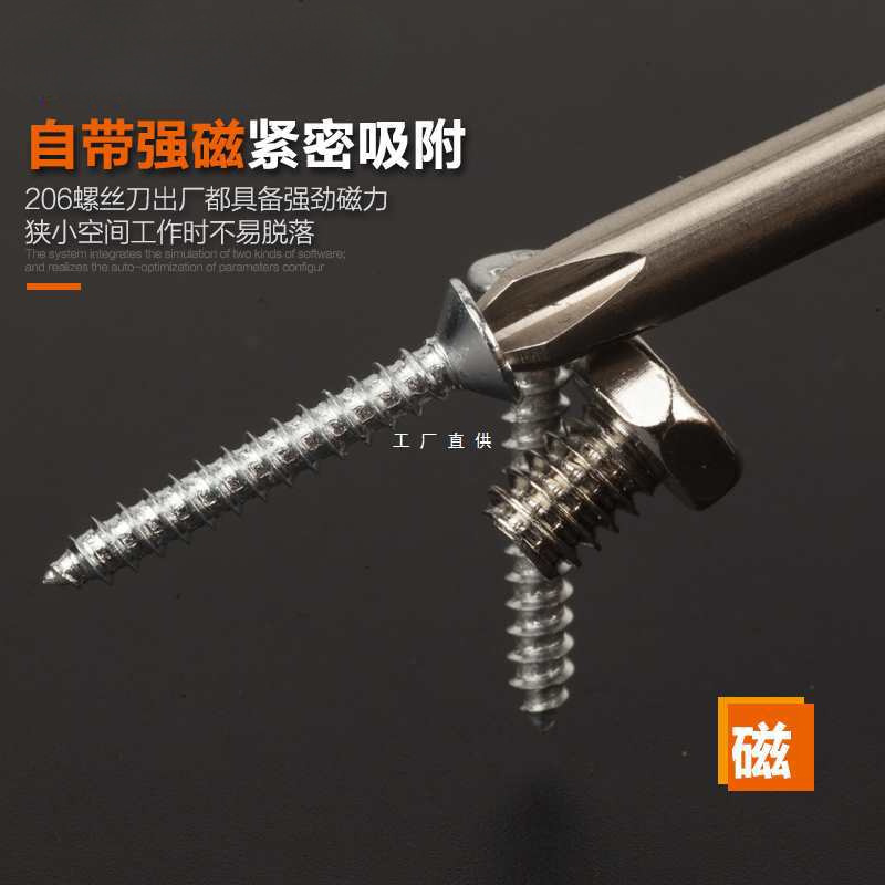 加长十字螺丝刀小一字螺丝批改锥带磁性起子家用工业级螺丝刀套装