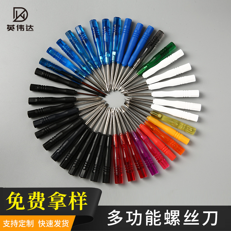 十字一字五星六角梅花三角Y字手动螺丝刀 迷你小螺丝刀起子