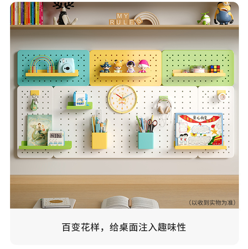 复制_书桌洞洞板置物架墙面展示板磁吸金属免打孔.jpg