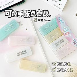 修正带;其他装订用品;记号笔