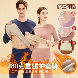 保暖套装;户外皮肤衣/防晒衣;保暖裤