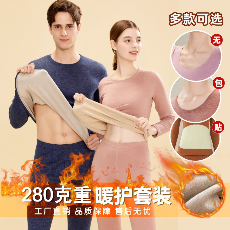 Derong Men's Thermal Underwear Set Women's Thickened Double-Sided Brushed Wool Silk Autumn Clothes Autumn Pants Bottoming Shirt Autumn and Winter