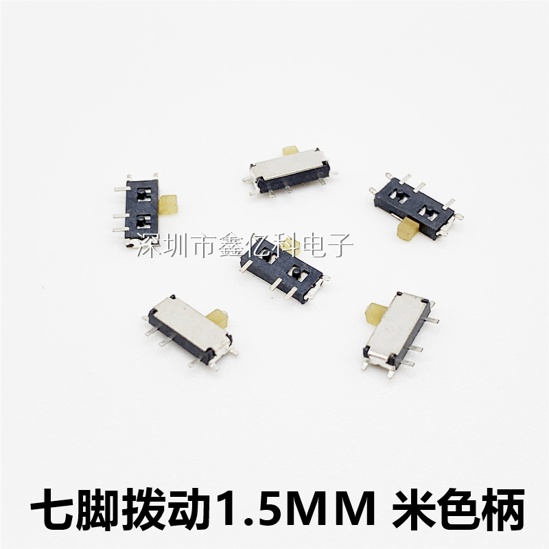 七脚拨动开关柄高1.5MM米黄色柄 MSK-12C01/2-07 7P两档贴片 编带