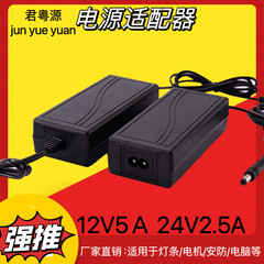 2V5A 24V2.5Aデスクトップ電源アダプタランプモーター付きポンプLEDランプ液晶表示付き