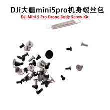 DJI��Mini 5Pro�C���ݽz��DJI�o�˙Cmini5proȫ���ݽz�S�����