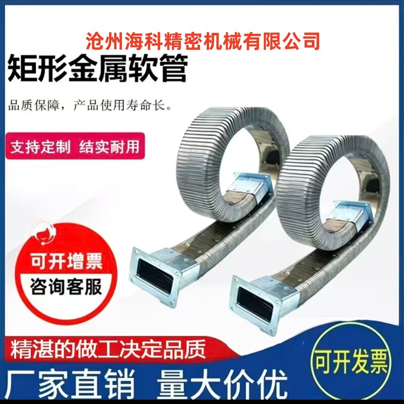 Rectangular metal hose JR-2 rectangular metal hose DGT conduit protective sleeve