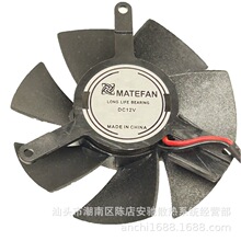 MATEFAN 5010 12V  2���Կ����� ֱ��45MM�׾�39M