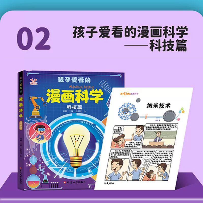 (Оптовые продажи) популярные научные комиксы для учащихся, наука, 6–12 лет