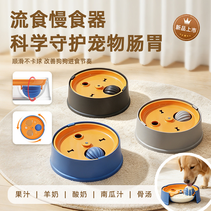 New cross-border bestseller Dog Liquid Lick Bowl pet dog liquid food slow-feeding bowl
