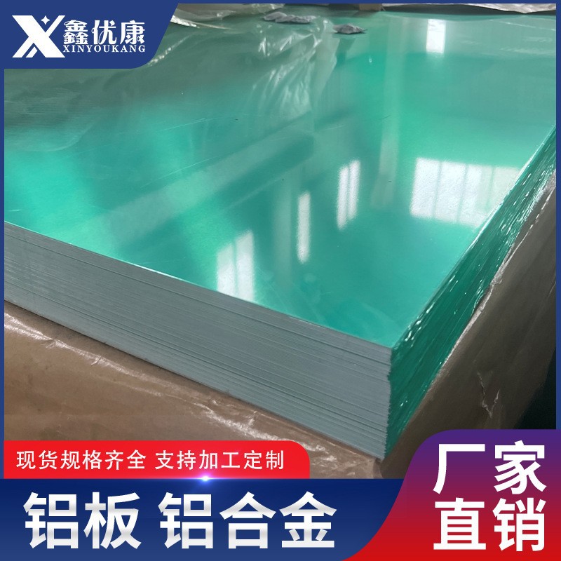 合金铝板铝卷材花纹板纯铝防滑铝板铝板材现货供应质优价廉