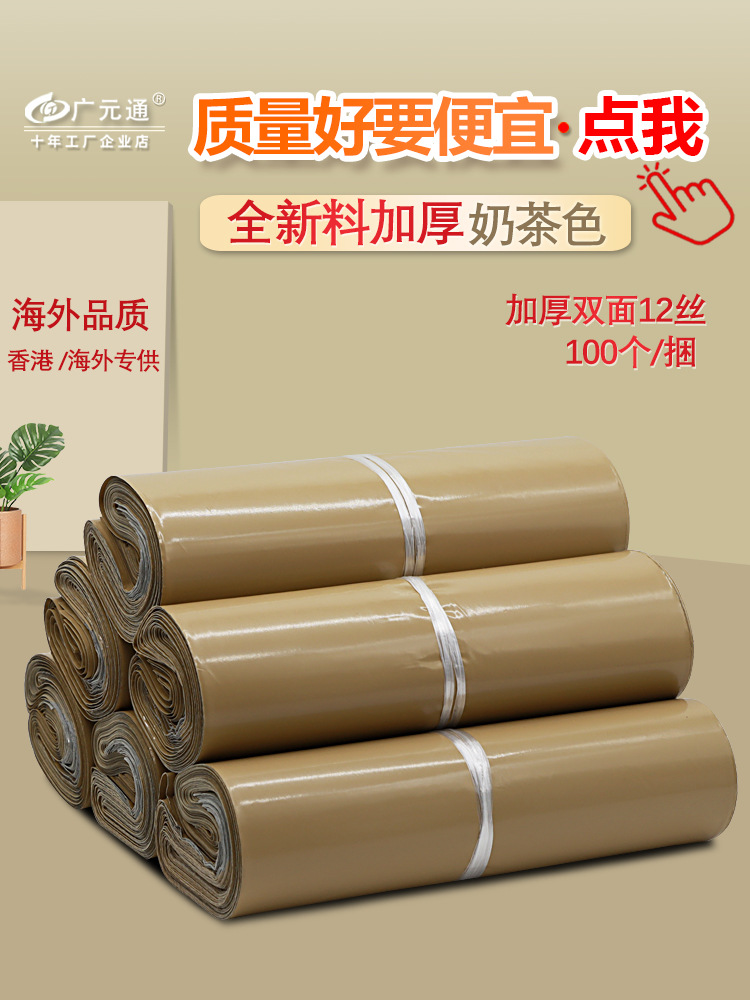 En stock blanco expreso bolsa de embalaje espesado 28 42 impermeable SF nuevo material bolsa grande bolsa al por mayor bolsa expresa