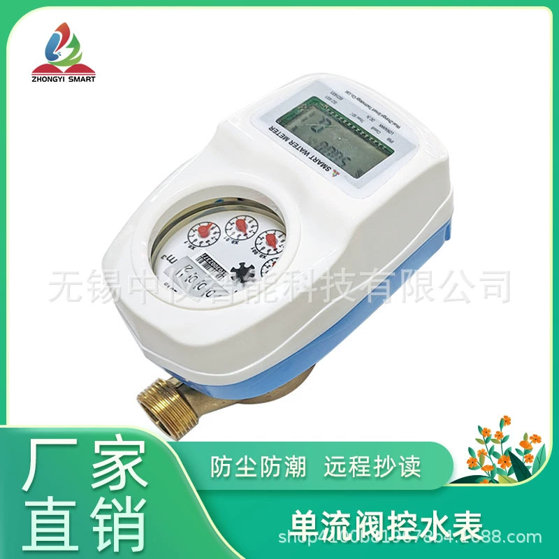 Качество экспорта роторного типа IoT предоплаченный гражданский клапан управления интеллектуальным счетчик воды LoRaWAN интеллектуальная однопроточная вода